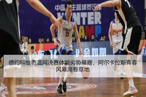 de-yue-ke-wei-qi-wen-wang-jue-sai-ti-neng-lie-shi-bao-lu-a-er-ka-la-si-qing-chun-feng-bao-xi-juan-cao-di-3-913.jpg