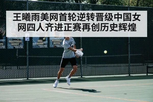 tennis court action