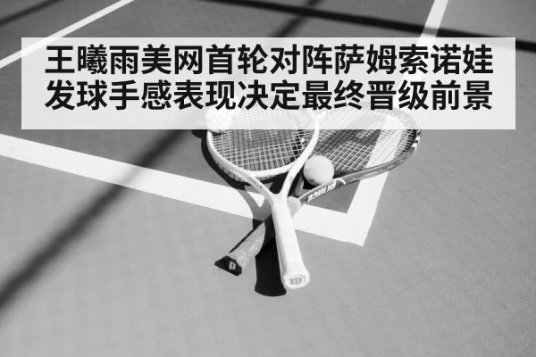 tennis racket ball