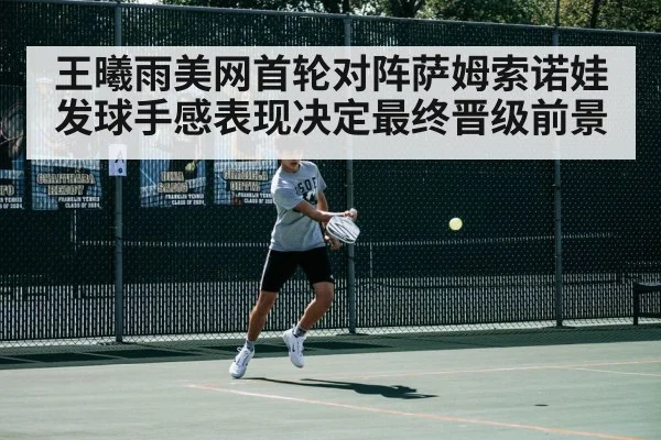 tennis match action