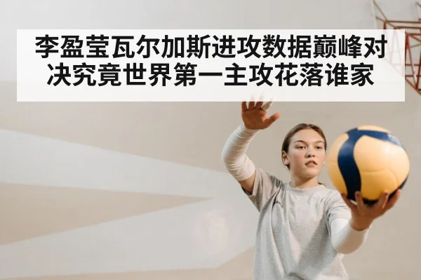 female volleyball player